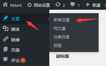 WordPress - 怎么刪除文章？