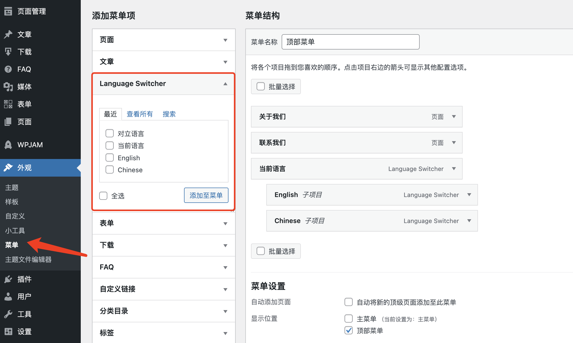 Modular主題怎么添加網(wǎng)站多語言切換功能？
