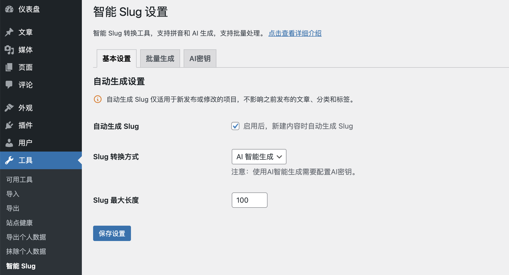 【SEO 優(yōu)化秘籍】網(wǎng)站鏈接結(jié)構(gòu)怎么定？Slug 優(yōu)化對排名有多重要？